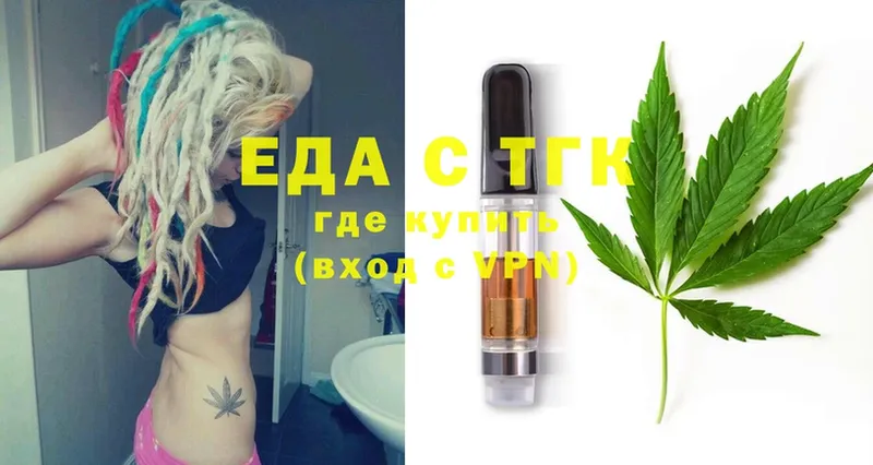 Еда ТГК конопля  Курчатов 